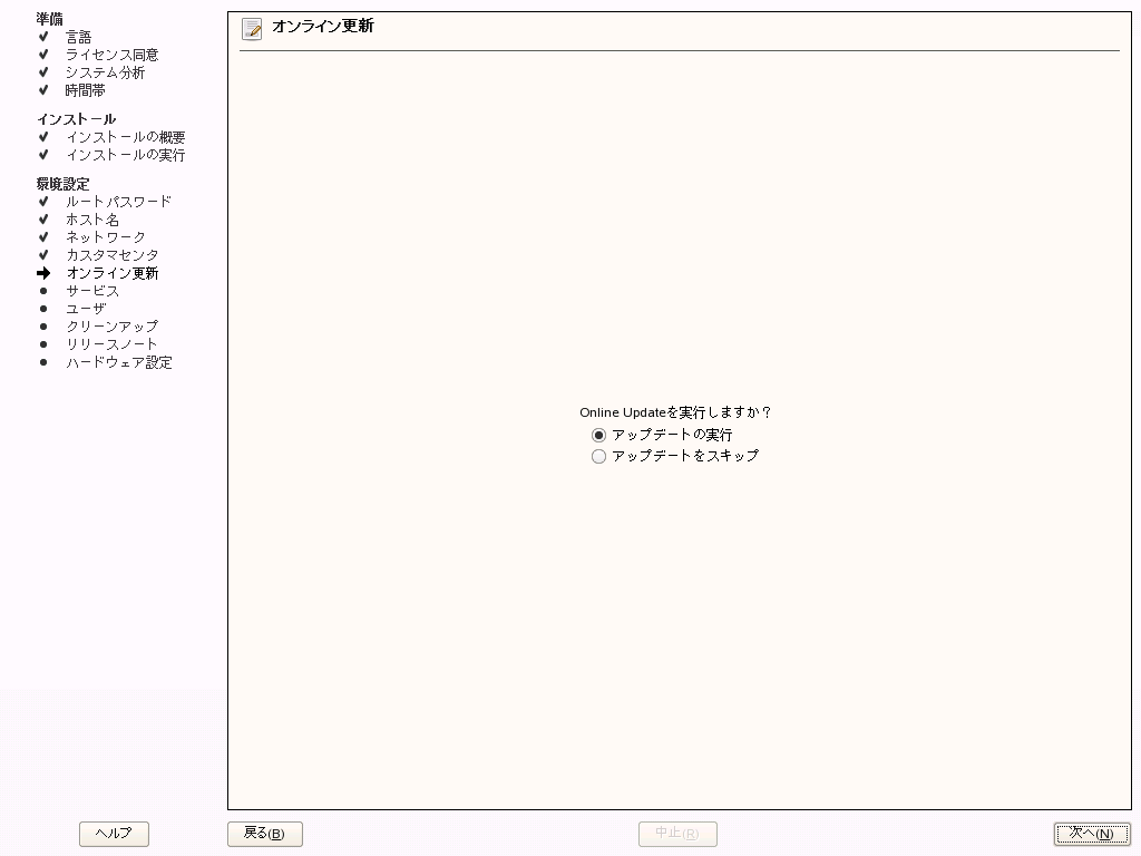 do-update.png